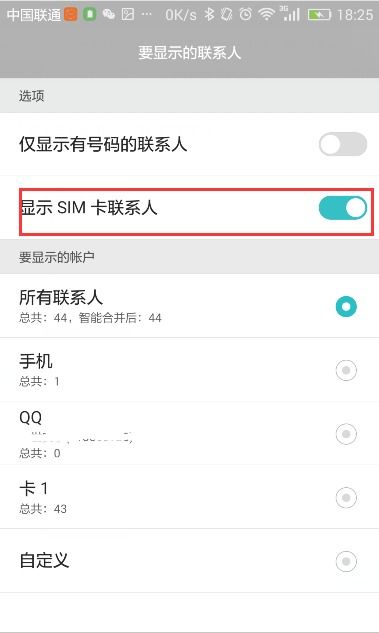 华为手机怎么移除咨询