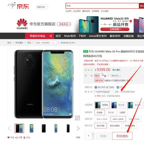 华为怎么没手机卖了 华为怎么没手机卖了