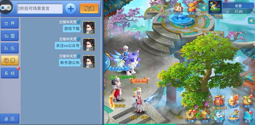 chenged游戏攻略 VS 系带小孩游戏攻略