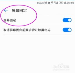 华为手机怎么固定截图 华为手机怎么固定截图