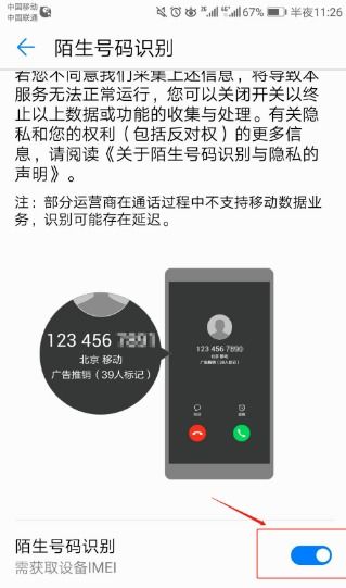 华为手机怎么设置儿子 华为手机怎么设置儿子
