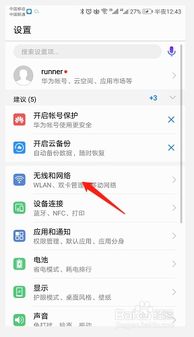 华为手机代理怎么拿 华为手机代理怎么拿