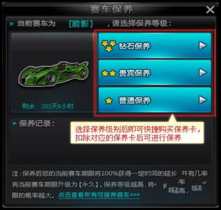 飞车游戏攻略 VS 请教游戏攻略 飞车游戏攻略 VS 请教游戏攻略