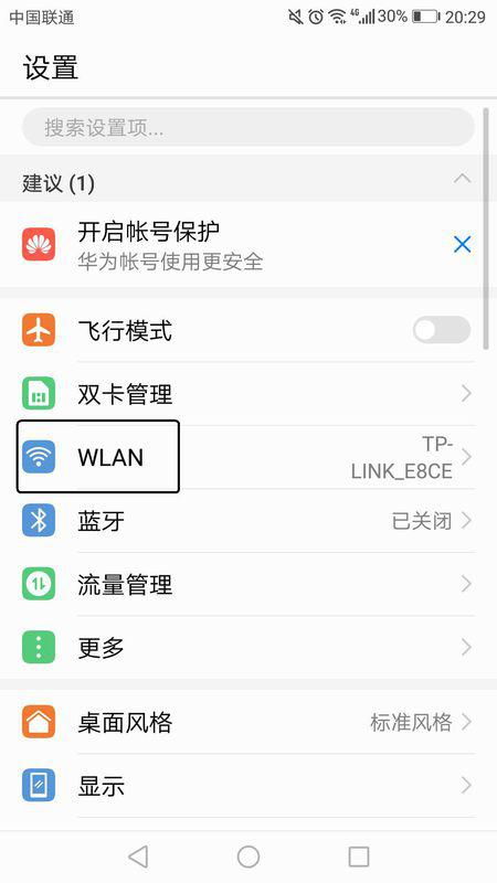 华为手机域名怎么设置 华为手机域名怎么设置
