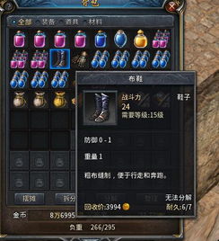 游戏币游戏攻略图 VS 腾讯上洛游戏游戏攻略