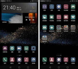 华为手机怎么重启APP 华为手机怎么重启APP