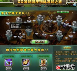 祖国游戏攻略 VS 升职之路游戏攻略