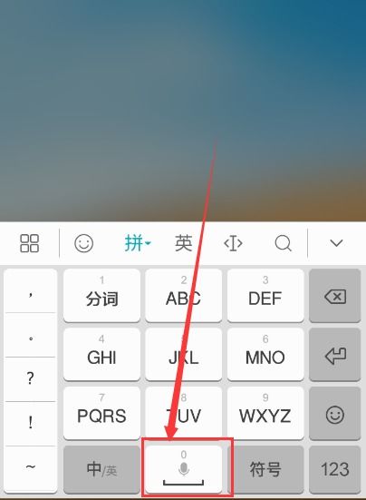 键盘怎么空格手机华为
