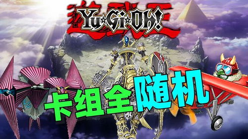 欧几里得游戏攻略1.7 VS 游戏王攻略游戏视频 欧几里得游戏攻略1.7 VS 游戏王攻略游戏视频