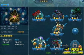 orm游戏关卡攻略 VS 仙恋如歌修仙游戏攻略