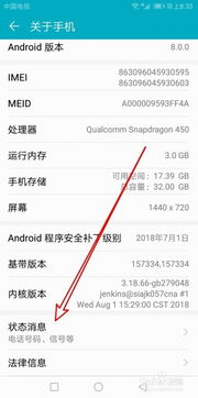 华为手机mac怎么固定 华为手机mac怎么固定