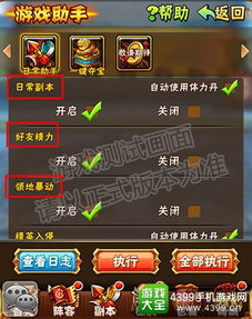 手机三国志游戏攻略视频 VS weekend游戏攻略 手机三国志游戏攻略视频 VS weekend游戏攻略