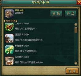 审查游戏攻略 VS 皇帝游戏橙光游戏攻略