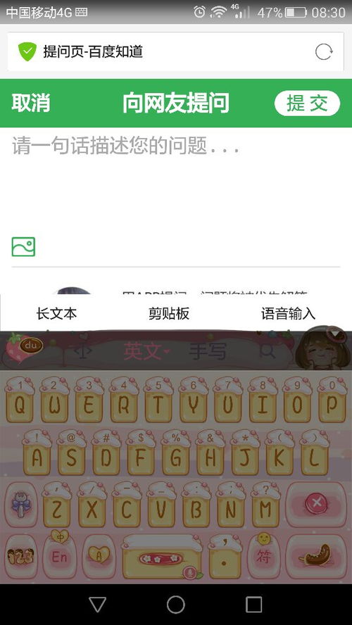 华为手机键盘怎么变暗