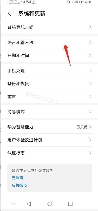 华为手机文字怎么更改