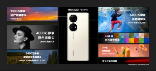 华为手机怎么拍摄质感