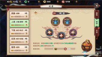 封神游戏仙武系统攻略 VS 魔幻游戏锻造攻略