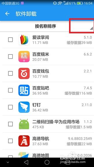 华为手机小说怎么缓存 华为手机小说怎么缓存
