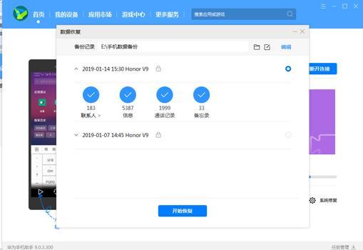 华为怎么同步旧手机 华为怎么同步旧手机