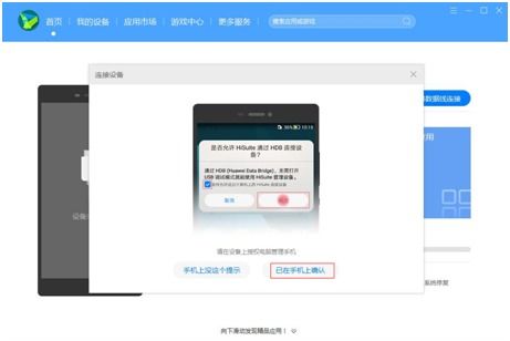 怎么恢复华为手机应用 怎么恢复华为手机应用