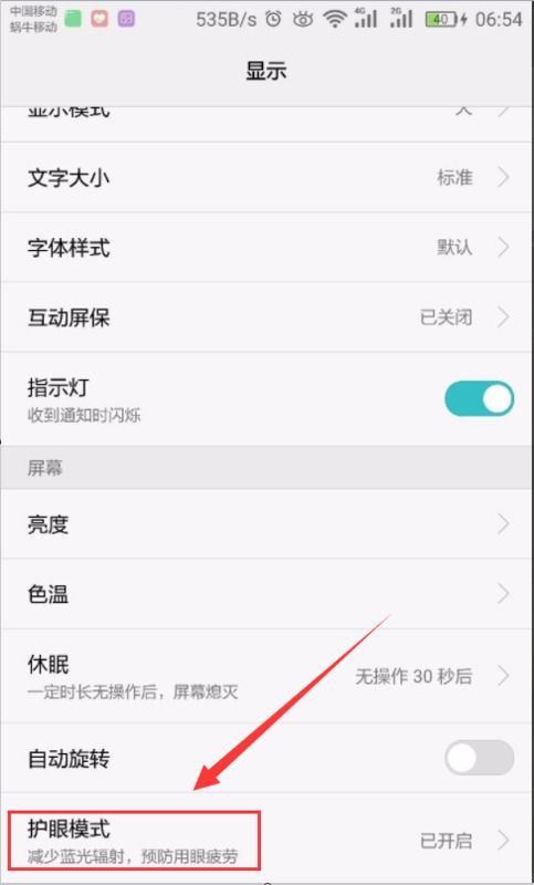 华为手机怎么设置时长 华为手机怎么设置时长