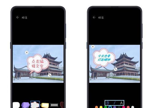 华为手机照片怎么 写字 华为手机照片怎么 写字