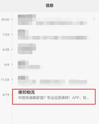 华为手机怎么转移短信
