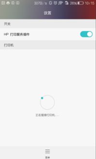 手机怎么打印照片华为