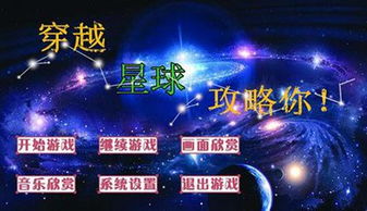 橙光游戏游戏攻略网 VS 在游戏里玩攻略游戏
