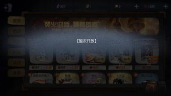 游戏恐龙庄园攻略第二章 VS 黑暗时代游戏第一关攻略