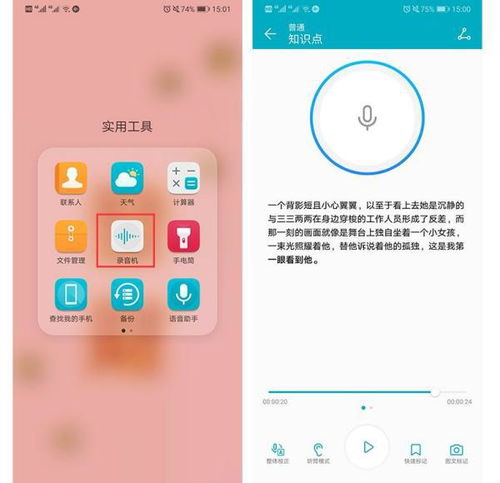 华为手机怎么双向录音 华为手机怎么双向录音
