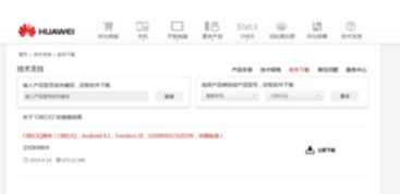 华为怎么重启教程手机 华为怎么重启教程手机
