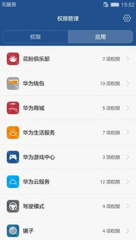 手机管家华为怎么打开 手机管家华为怎么打开