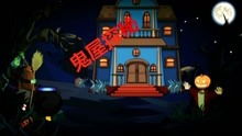 儿时游戏夺宝游戏攻略 VS 逃脱游戏恶狼游戏攻略