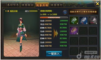 游戏攻略穿越 VS 游戏武侠攻略