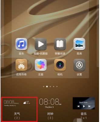 华为手机天气怎么调