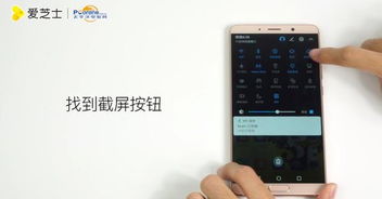 华为手机拉长截图怎么