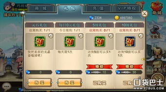 商铺游戏攻略 VS 通关游戏割草游戏攻略
