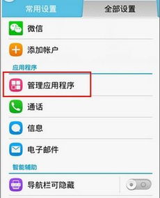 华为手机qq怎么恢复 华为手机qq怎么恢复