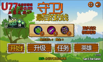 森林游戏名字攻略 VS dm游戏攻略 森林游戏名字攻略 VS dm游戏攻略