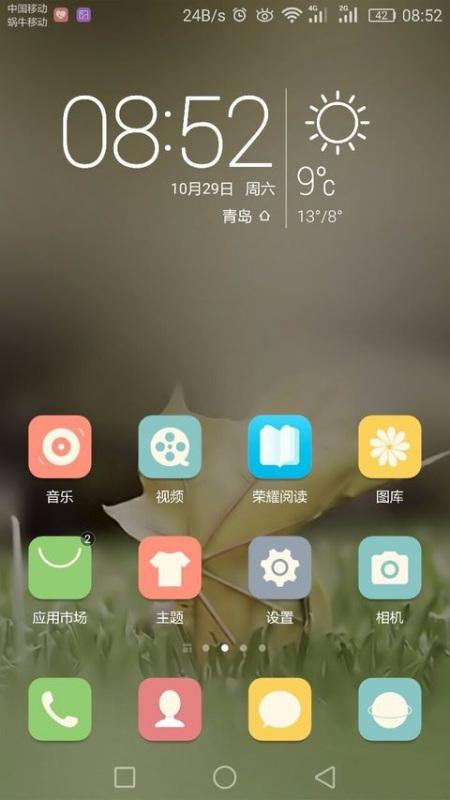 华为手机怎么调负片