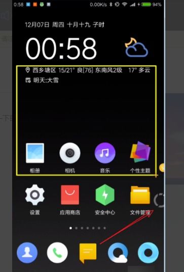 华为手机怎么自动截图 华为手机怎么自动截图