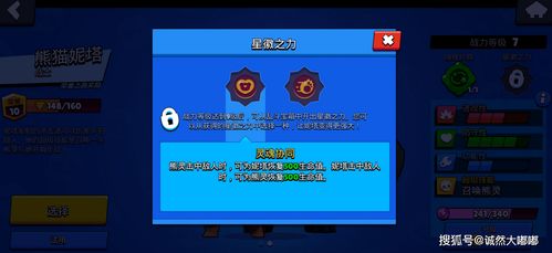游戏电视攻略 VS mechanism游戏攻略
