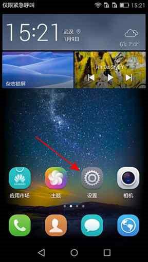 华为手机屏保怎么选择 华为手机屏保怎么选择