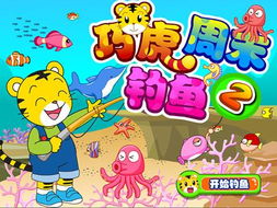小猫钓鱼游戏第二章攻略 VS 游戏唤醒女儿游戏攻略
