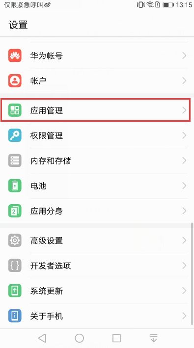 怎么查看手机文件华为 怎么查看手机文件华为
