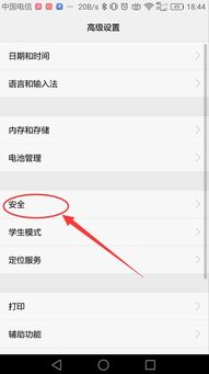 华为手机怎么查询扩容 华为手机怎么查询扩容