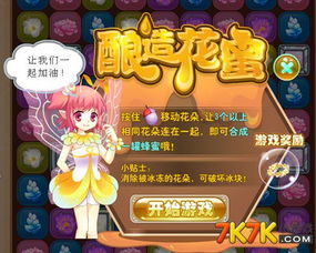 病娇攻略游戏攻略视频 VS 我想要看小花仙游戏攻略 病娇攻略游戏攻略视频 VS 我想要看小花仙游戏攻略