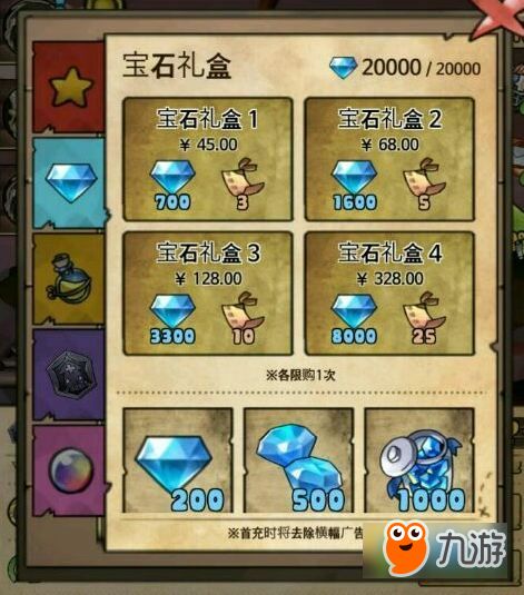 综艺漂流游戏攻略 VS 游戏运势攻略