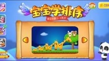 死亡铭记游戏攻略 VS 宝宝巴士游戏游戏攻略